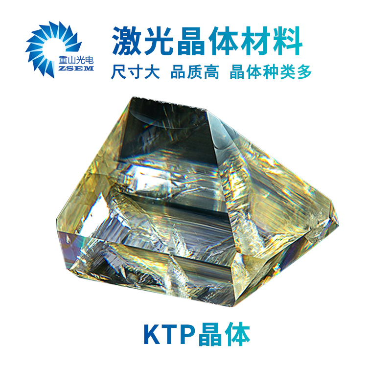 激光晶体材料——KTP晶体
