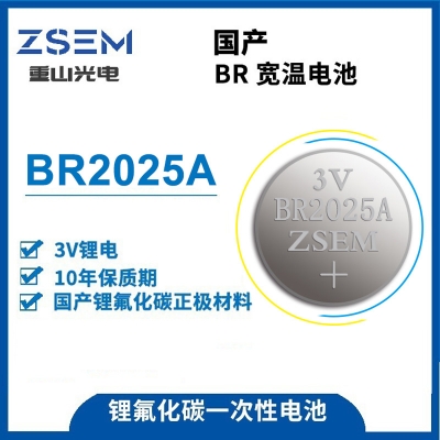 BR2025A高比能纽扣锂氟化碳电池宽温寿命长